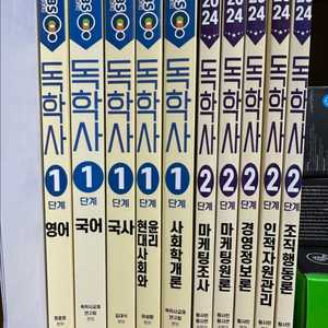 독학사 1단계, 2단계 (신지원)