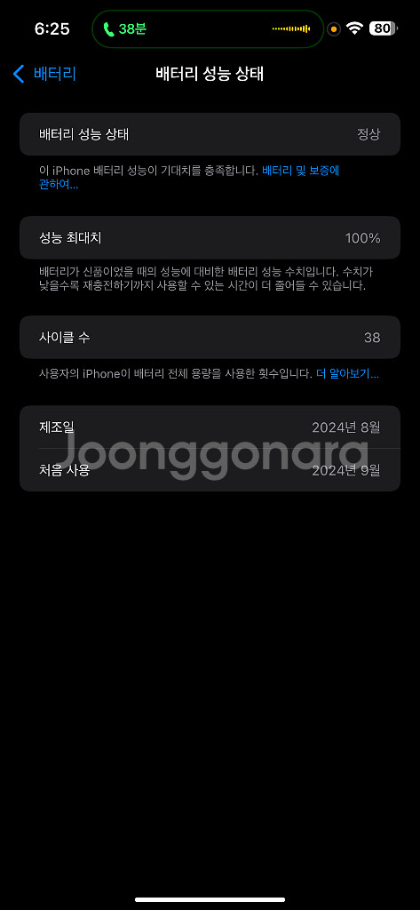아이폰16플러스 핑크 256--1