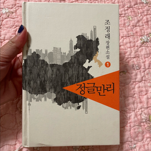 정글만리 1