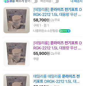 문라이즈전기포트