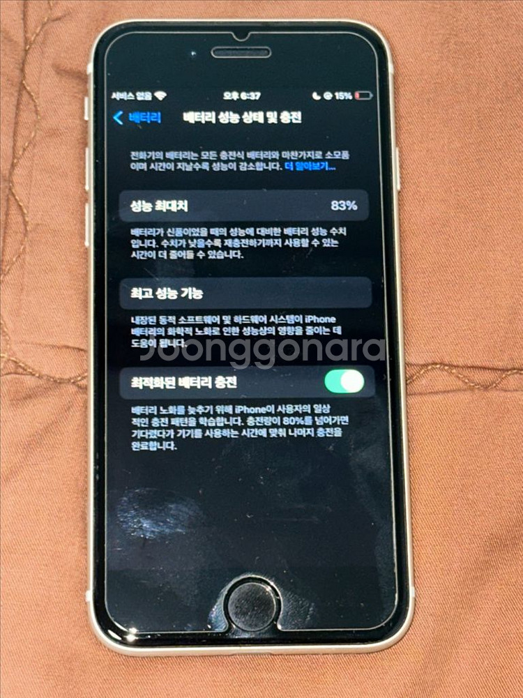아이폰 se3 128기가 s급 판매--0
