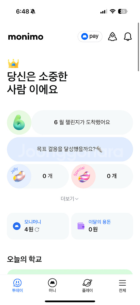 모니모 추천인--0