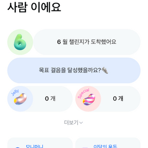 모니모 추천인
