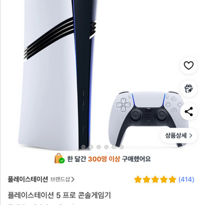 플스5pro+스텔라블레이드