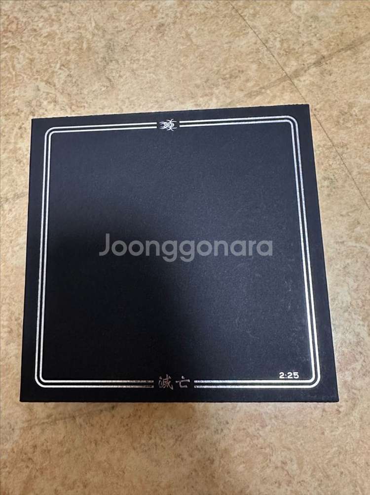 최성 멸망 앨범--0