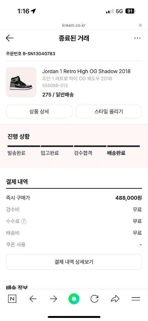 Jordan 1 Retro High OG Shadow--5