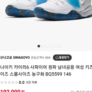 나이키 카이리6 농구화(235)