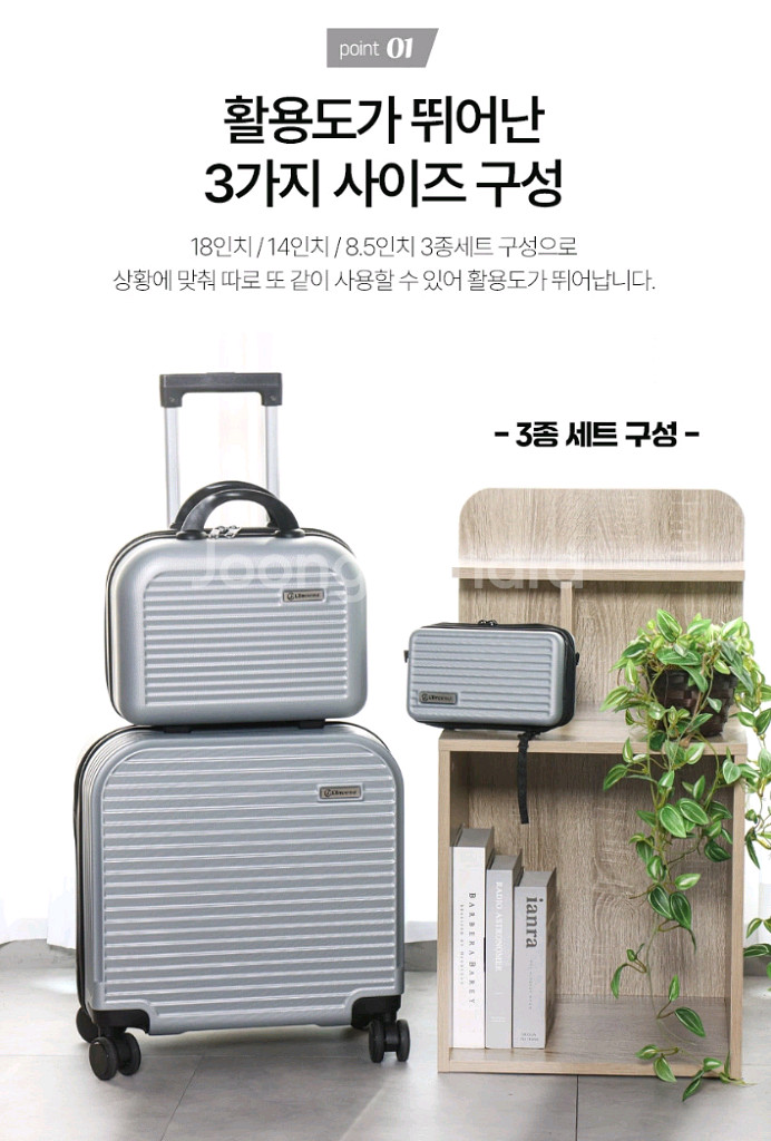 랑펠로 캐리어 3종세트 (8.5파우치/14인치/18인치--6