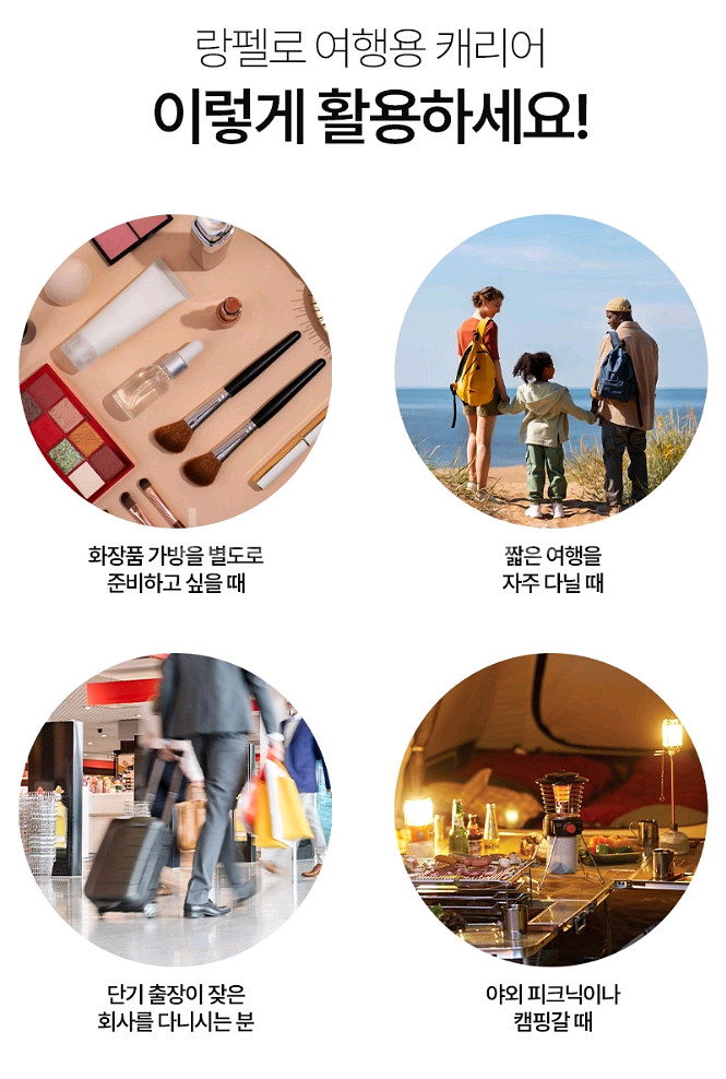 랑펠로 캐리어 3종세트 (8.5파우치/14인치/18인치--5