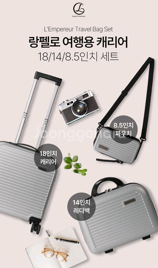 랑펠로 캐리어 3종세트 (8.5파우치/14인치/18인치--4