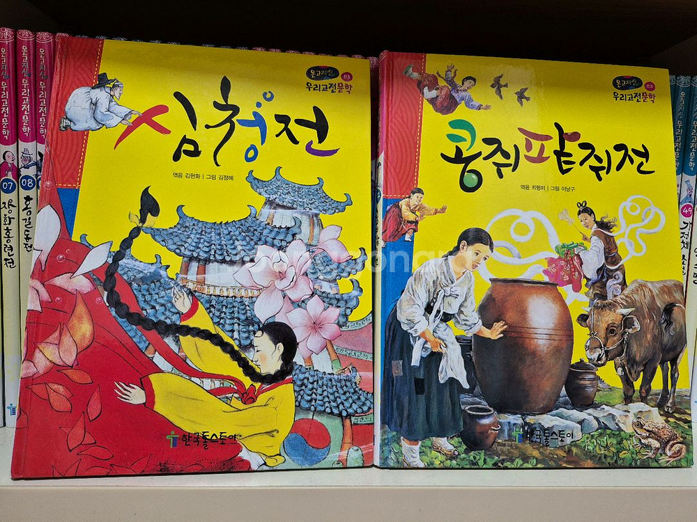 한국톨스토이)온고지신 우리고전문학 (택포)--1