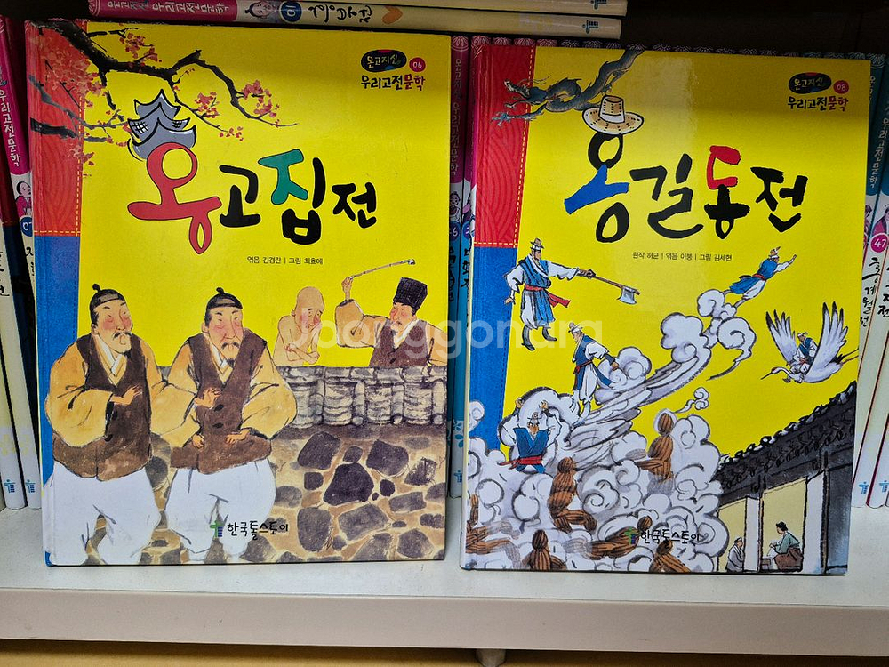 한국톨스토이)온고지신 우리고전문학 (택포)--2