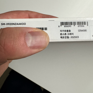 갤럭시 탭 S10 울트라 256GB wifi 그레이