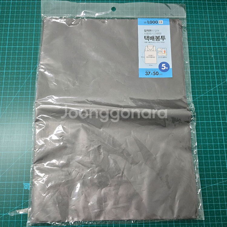 택배봉투 37x50cm 5개--0