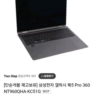 삼성 갤럭시북 5pro 360