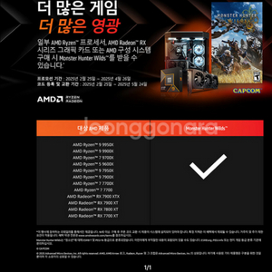 몬스터헌터 와일즈 / 몬헌 와일즈 스팀코드 amd리워드