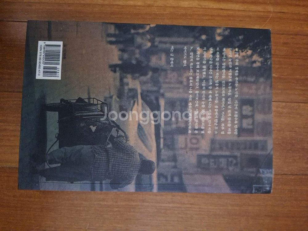 # 아파서 우는게 아닙니다 (소외된 삶의 현장을 찾아서--1