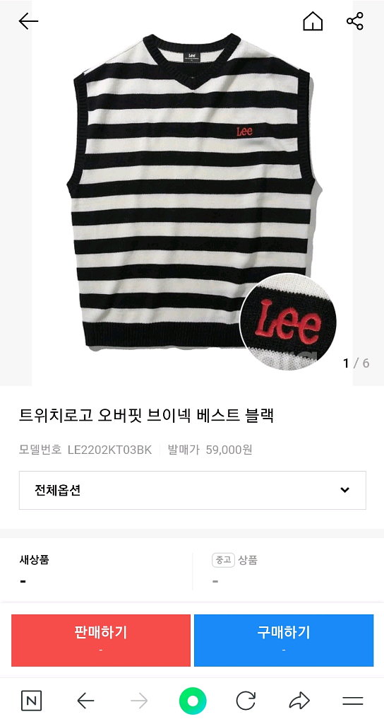 Lee 니트조끼 100 가슴55 기장68--1