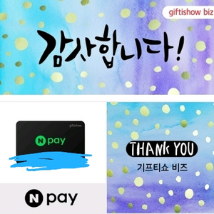 네이버페이 3천원