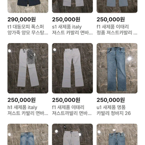 도매 명품 브랜드류 오천원 폴로 베르사체 까발리 트루사