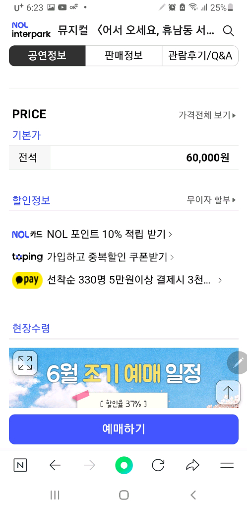 부산.뮤지컬 티켓 1만원(어서오세요 휴남동서점입니다)--2
