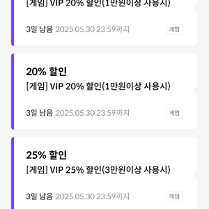 원스토어 kt 25프로 두장 20프로 2장 팝니다