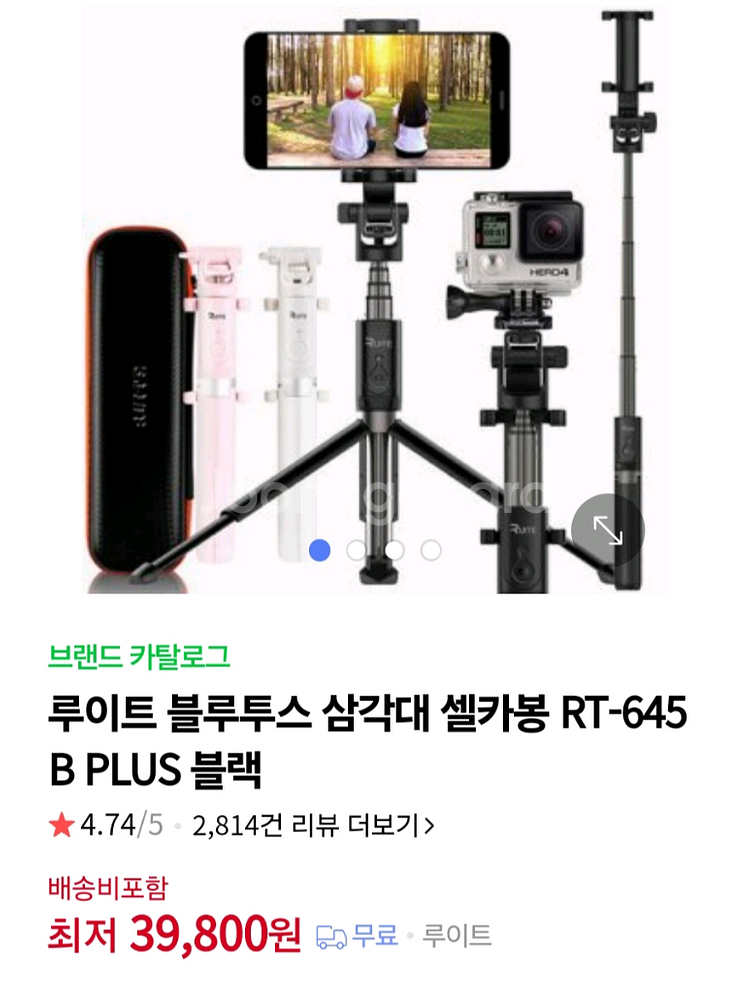 루이트 5세대 블루투스 삼각대 셀카봉 블랙--0
