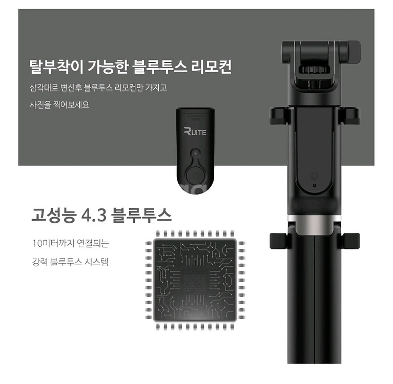 루이트 5세대 블루투스 삼각대 셀카봉 블랙--3