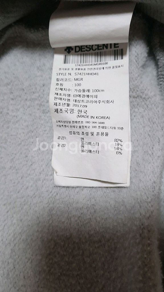 데상트 기모후드 100 가슴56 기장71--4