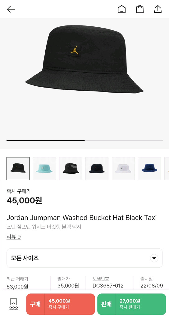 나이키 조던 얇은벙거지 58--1