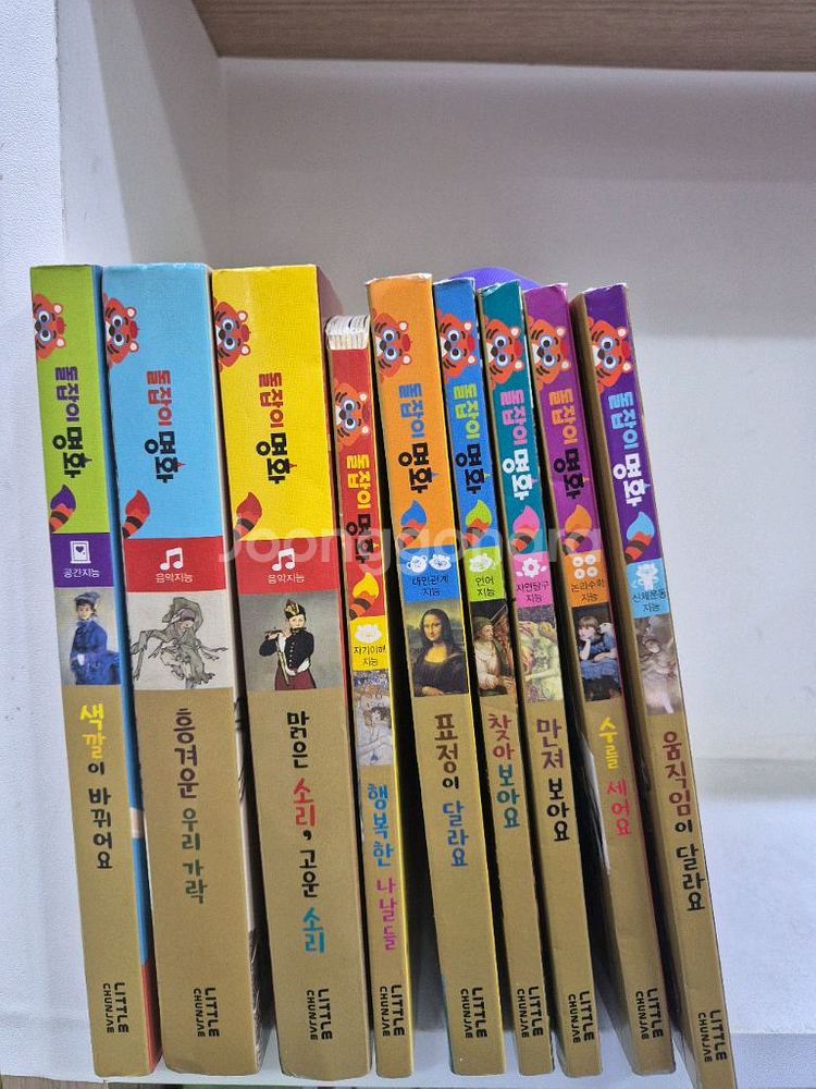 돌잡이 명화 한글 수학 영어--1