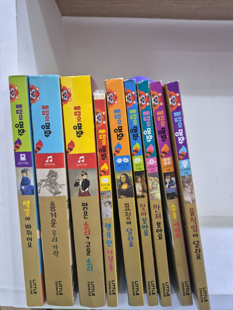돌잡이 명화 한글 수학 영어 이미지