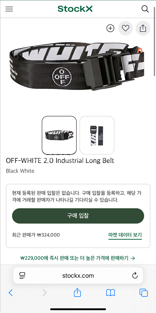 오프화이트 인더스트리얼 벨트 2.0 블랙 S급--5
