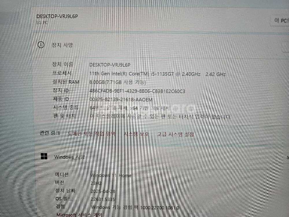 lg그램16인치노트북 판매합니다--2