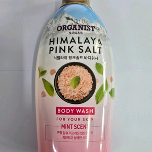 오가니스트 히말라야 핑크솔트 바디워시 480ml
