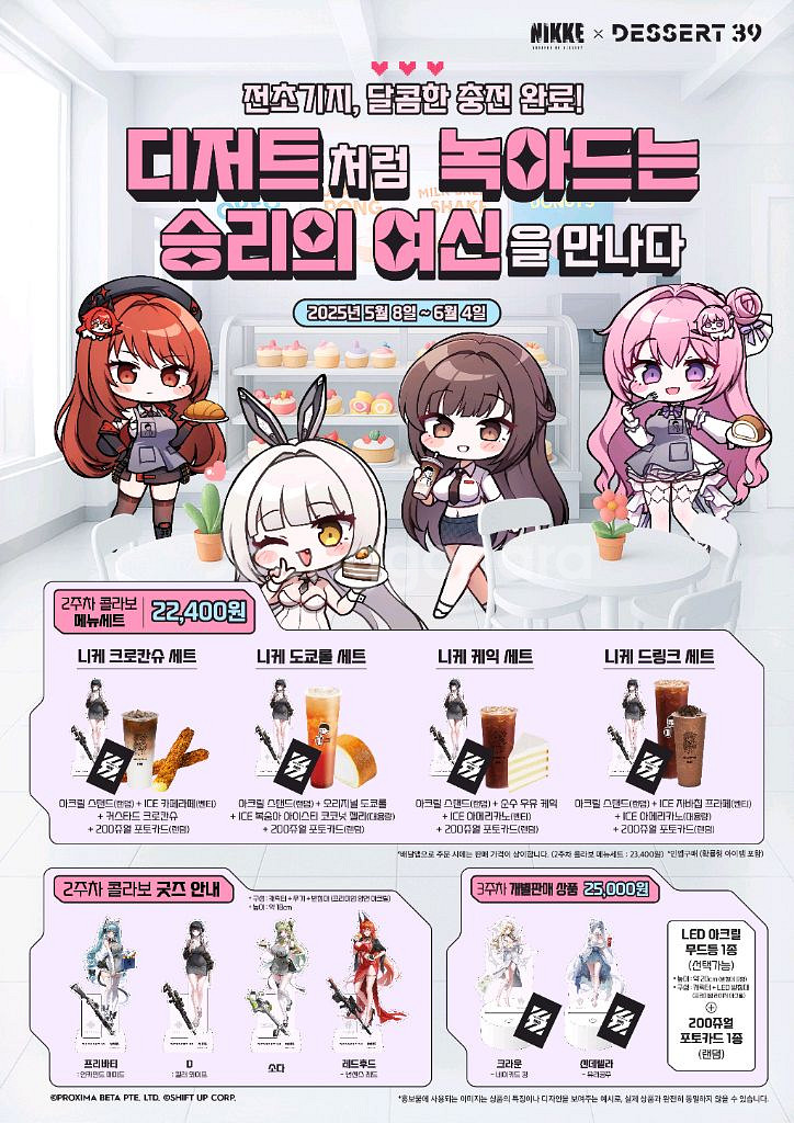 디저트39 니케 콜라보 무드등 팝니다!--0