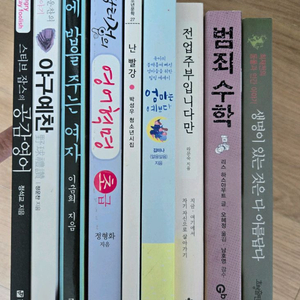 청소년도서 에세이 교양도서 시집 영어 스포츠 취미