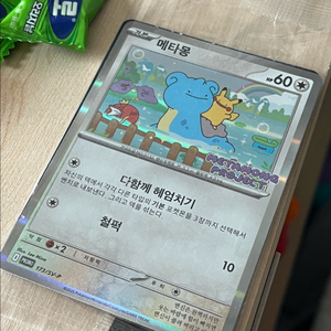포켓몬카드/ 잠실프로모메타몽카드 판매합니다:)