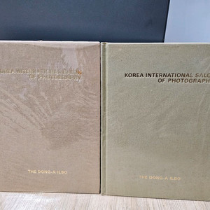 동아일보 사진전 작품집