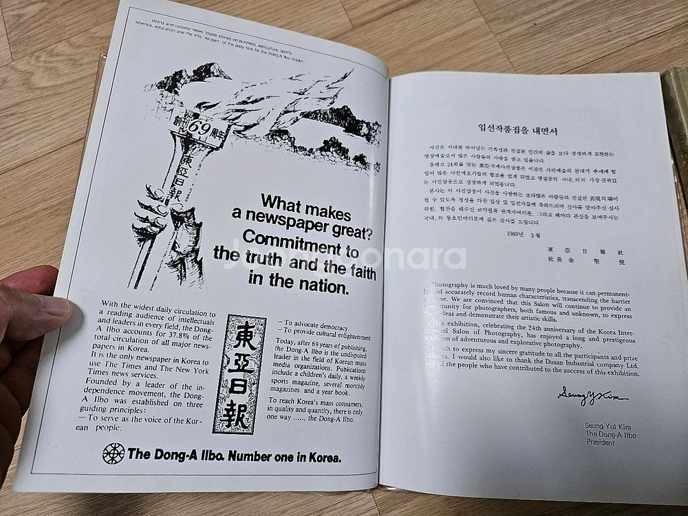 동아일보 사진전 작품집--3