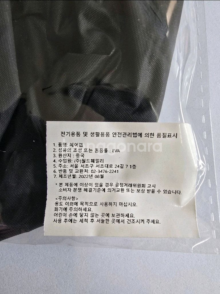 고급형 사워캡--1