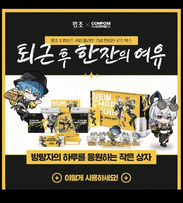명조 컴포즈 굿즈 예약 구매 해드립니다--0