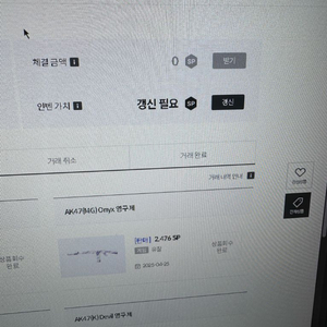 서든어택 sp