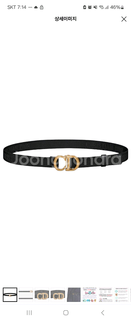 디올 새들 로고 벨트--3