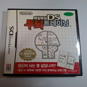 닌텐도 DS 매일매일 두뇌트레이닝 중고