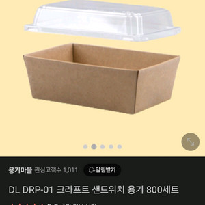 drp-01 샌드위치 용기 800개(뚜껑포함)