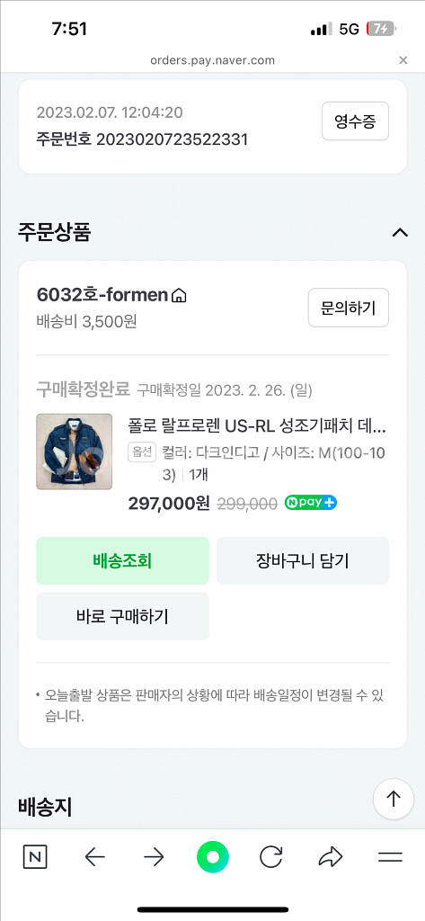 폴로 랄프로렌 성조기 패치 데님 야상 M 사이즈 판매합--2