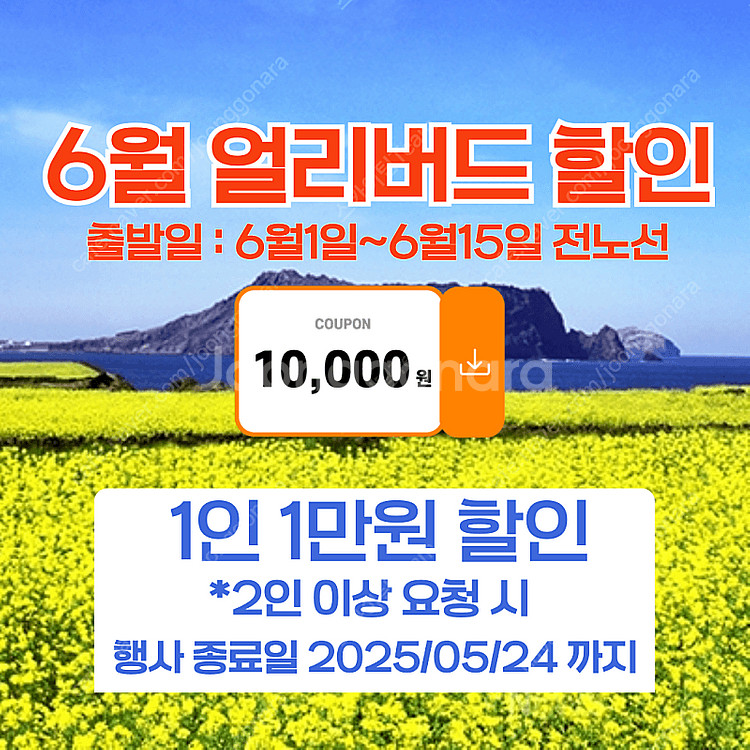 [매진 항공권 대행] 김포제주 항공권 구해드립니다--0