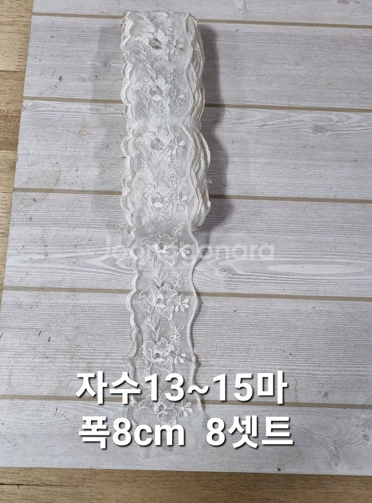 원단 8센티 자수 13-15마 6셋--0