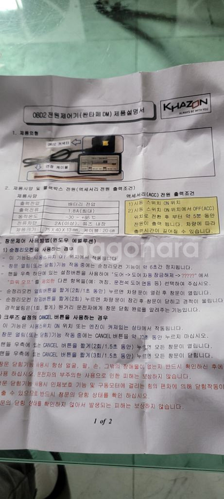 카존 싼타페DM 윈도우 에볼루션--1